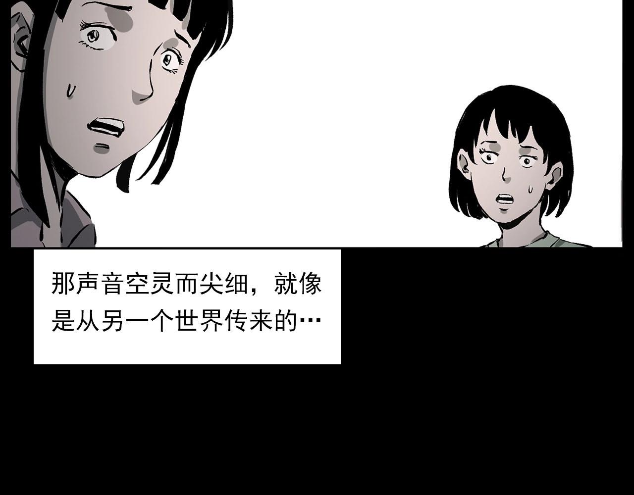 第228话 女生遇鬼104