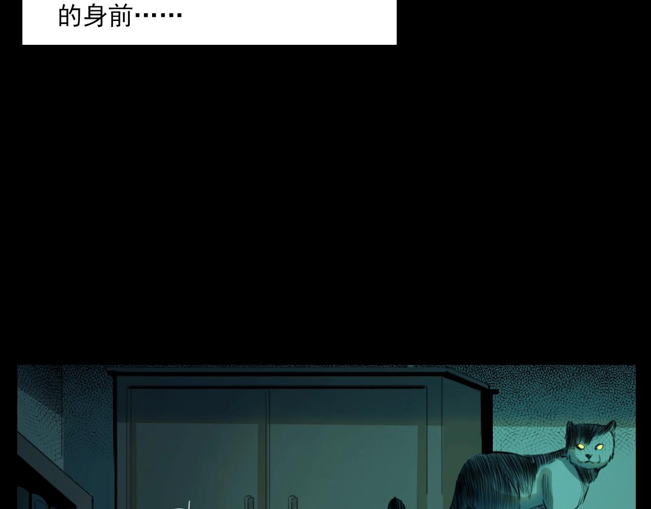 第208话 午夜场之床脚的鬼影82