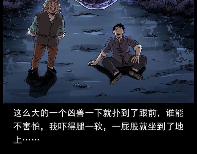 第168话  阎老九之活死人墓47