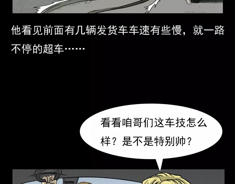 第1话 插队55