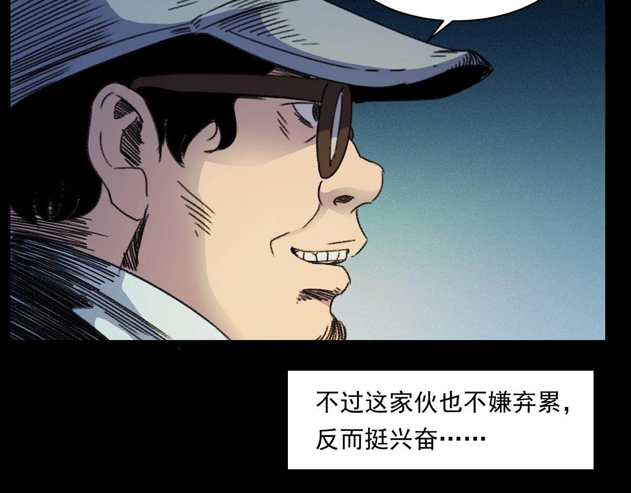 第248话 困魂13