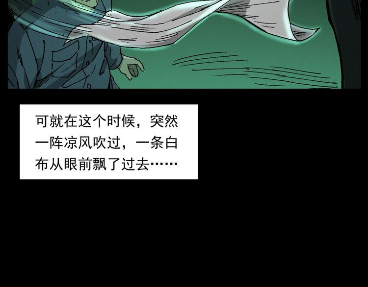 第261话 勾魂58