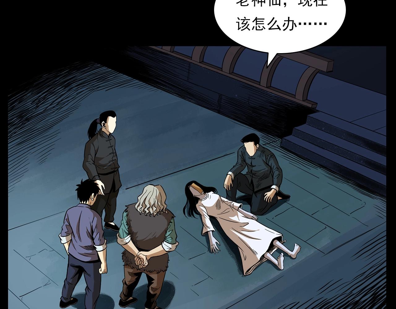 第192话  阎老九之守墓妖49