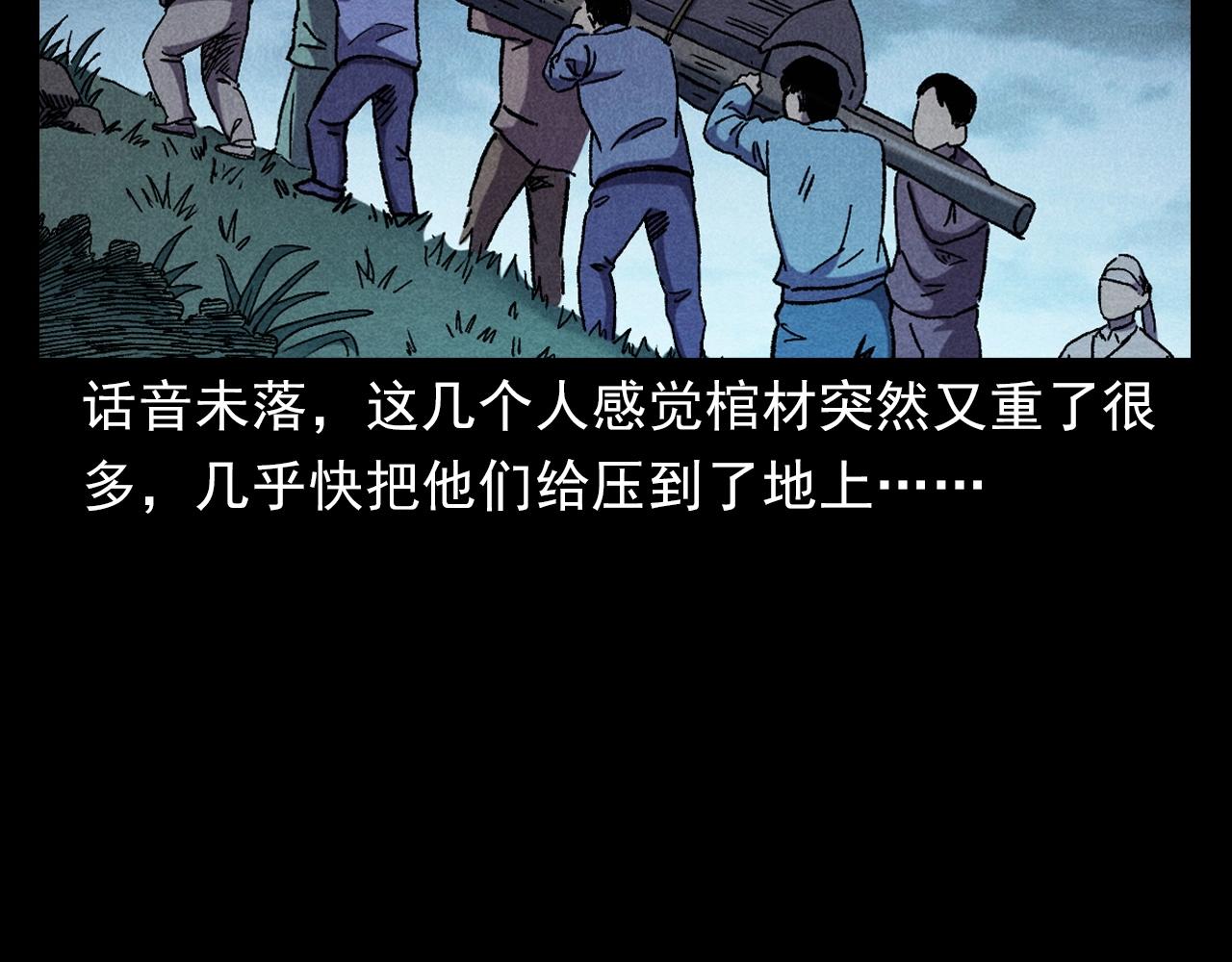 第399话 抬棺27