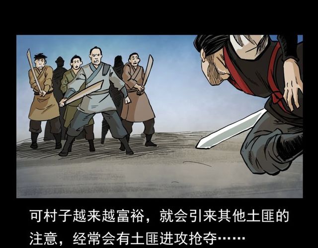 第103话 鬼王传190