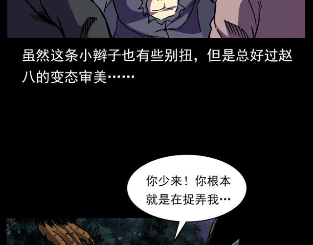 第134话  鬼飘虫33