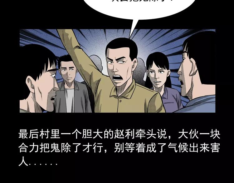 第21话 林中小屋（下）55
