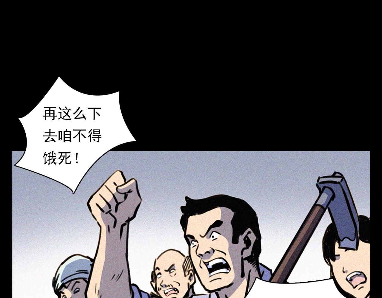 第344话 五鬼术14