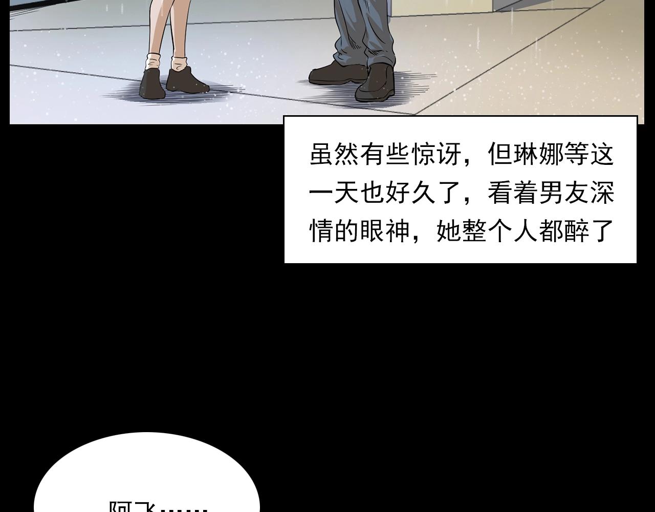 第179话午夜场之看不见的丈夫31