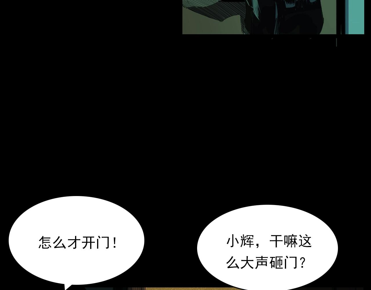 第209话 午夜场之窗外56