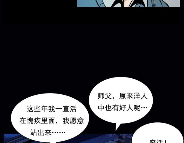 第164话  阎老九之吊死鬼155