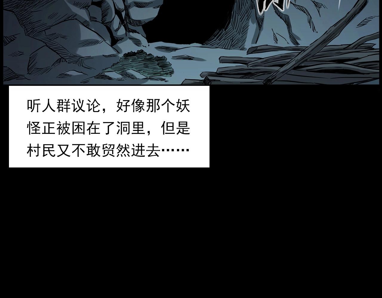 第223话 山村诡闻109
