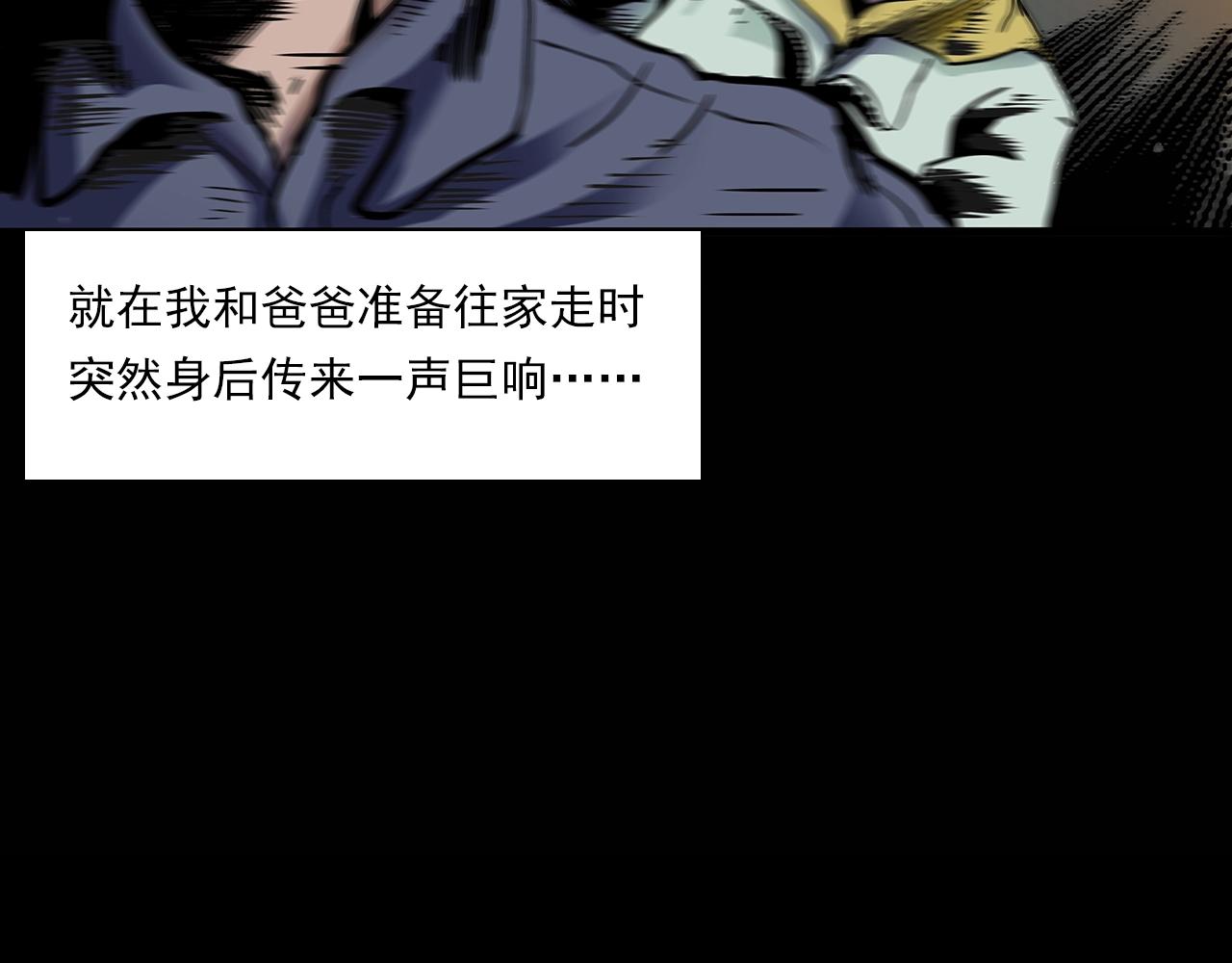 第195话午夜场之最后一班公车75