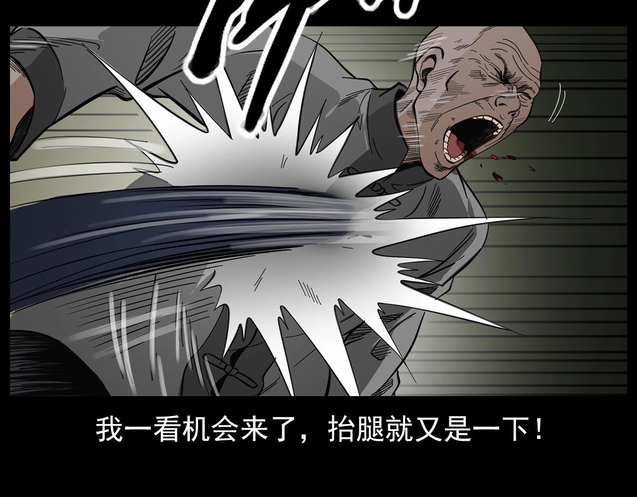 第201话 阎老九之骨牌43