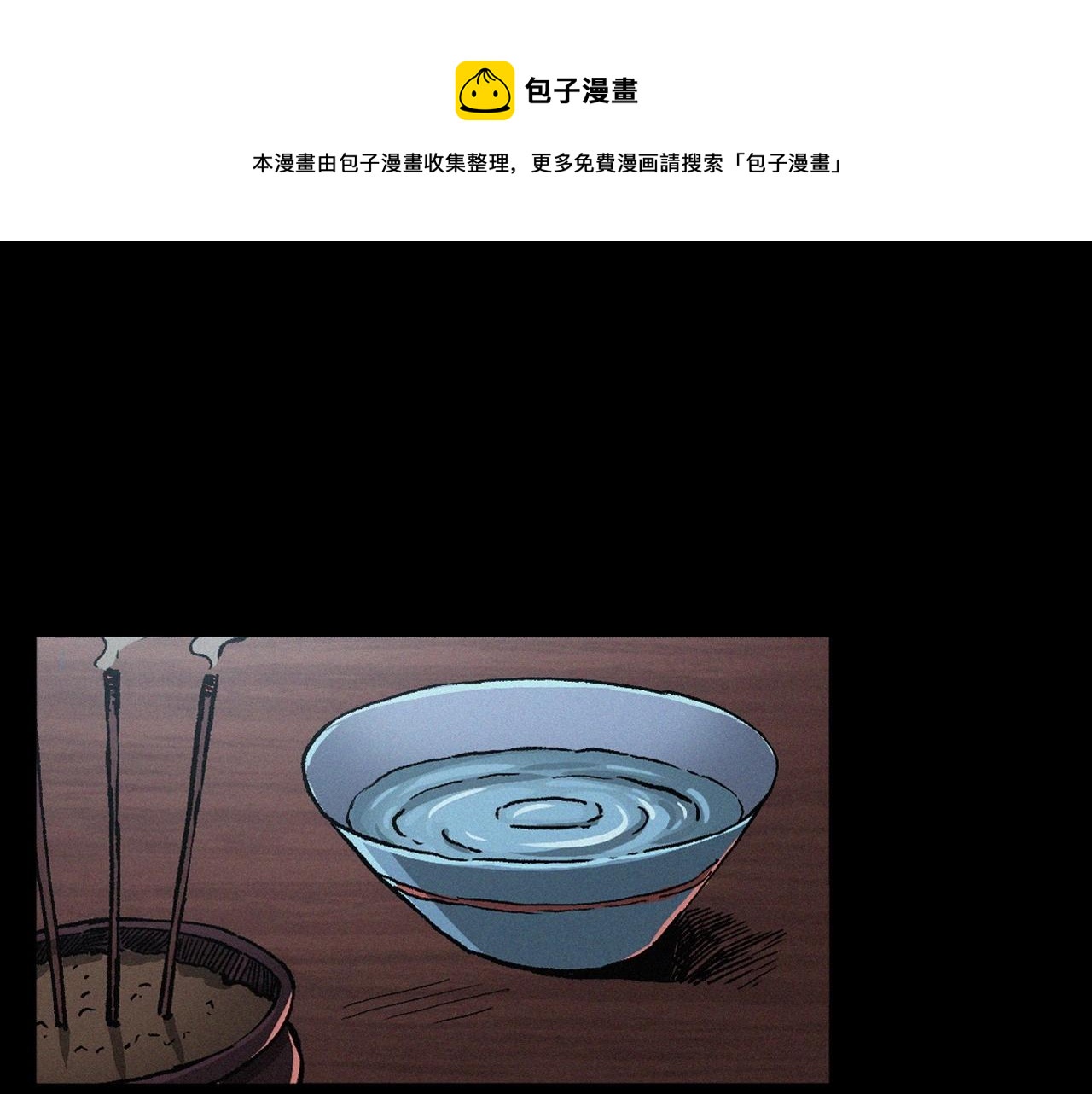 第401话 南面鬼44