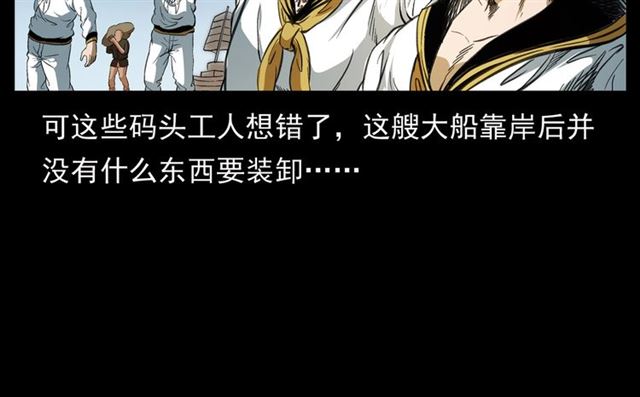 第156话  阎老九之水鬼18