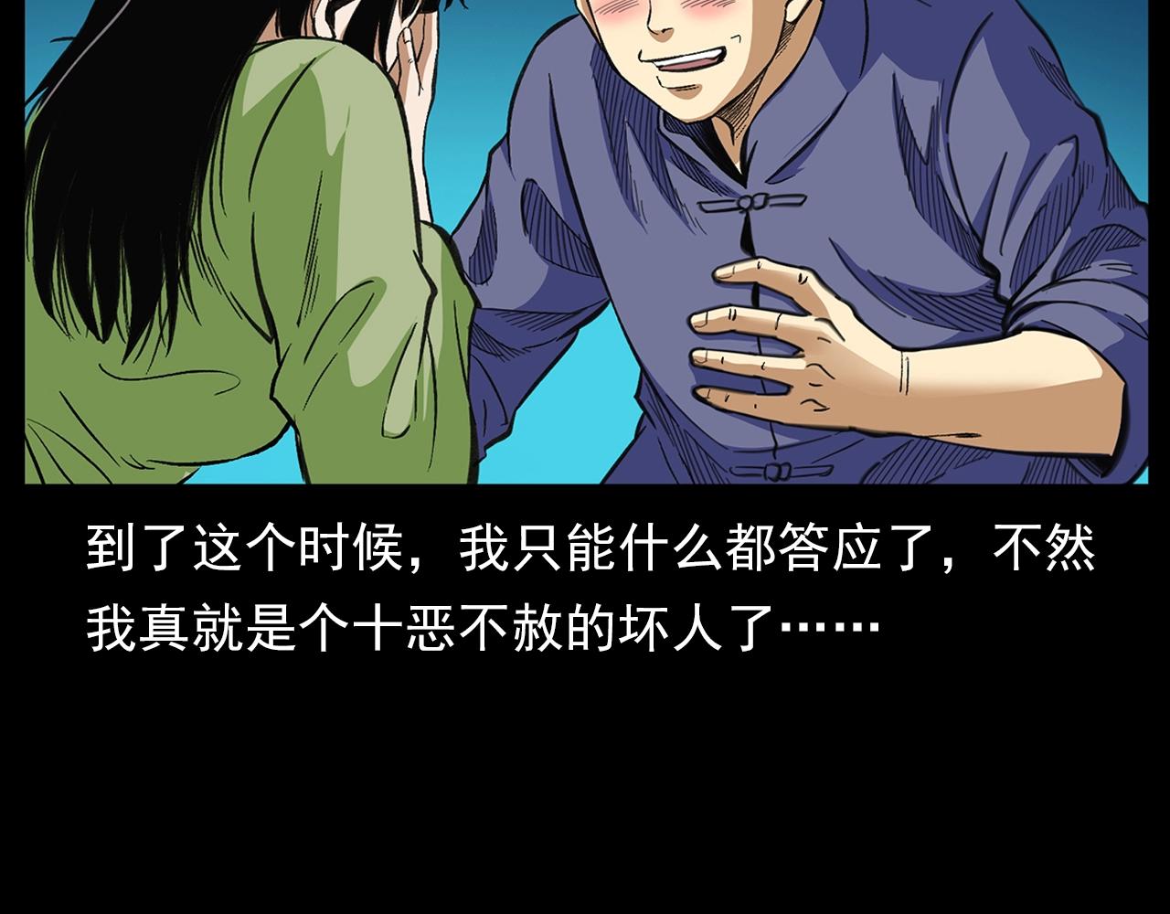 第203话 阎老九之地府再见134