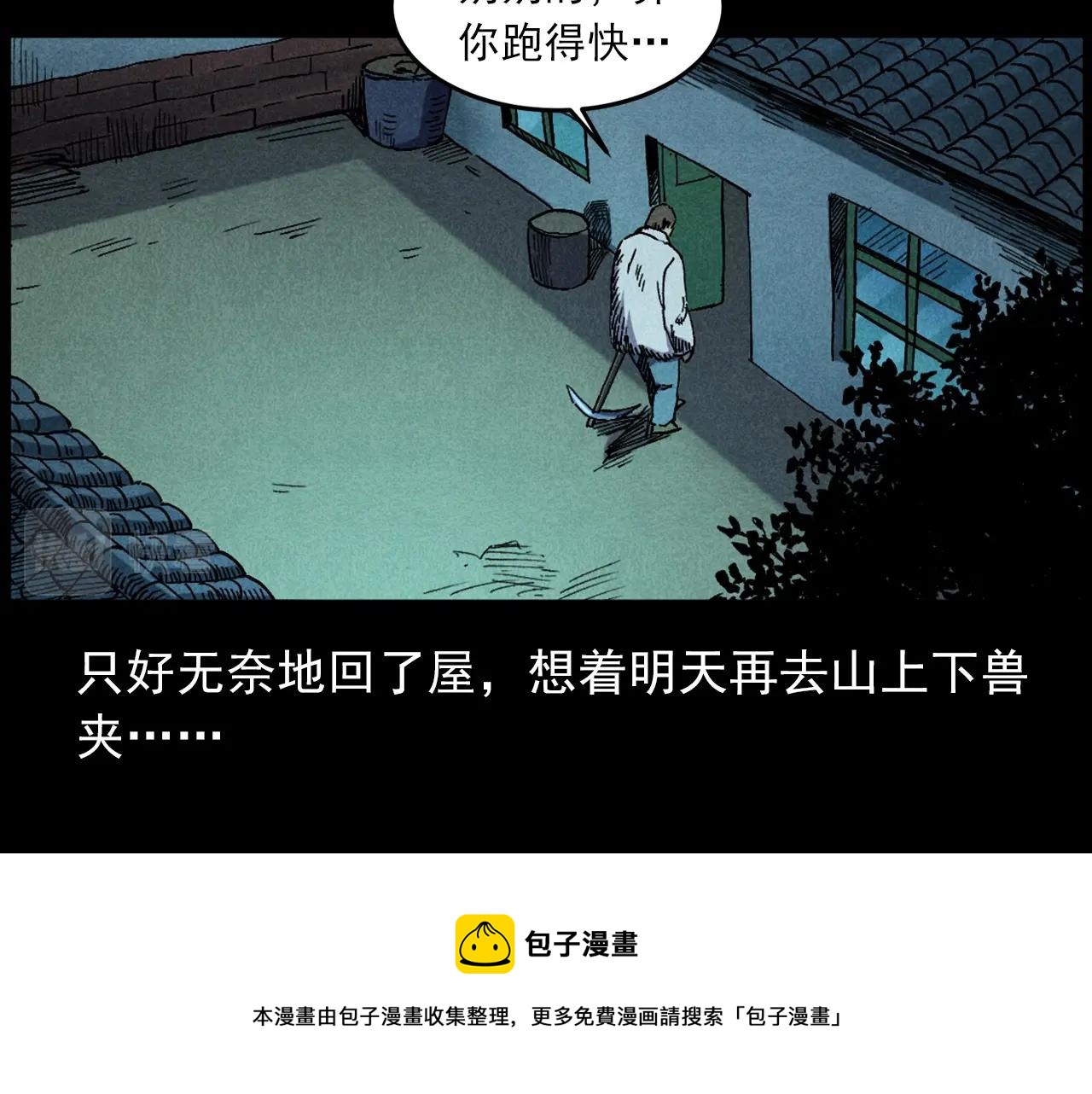 第421话 白狐80