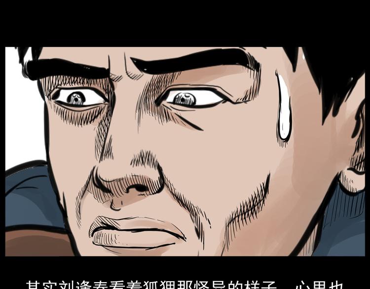 第9话 猎狐72