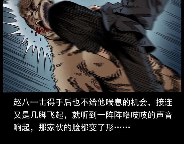 第170话  阎老九之盗墓贼159