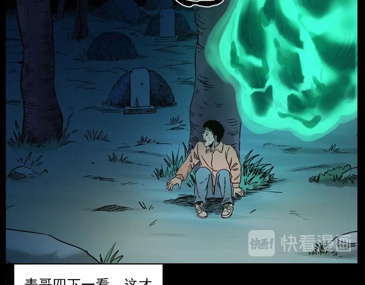 第275话 冥火60