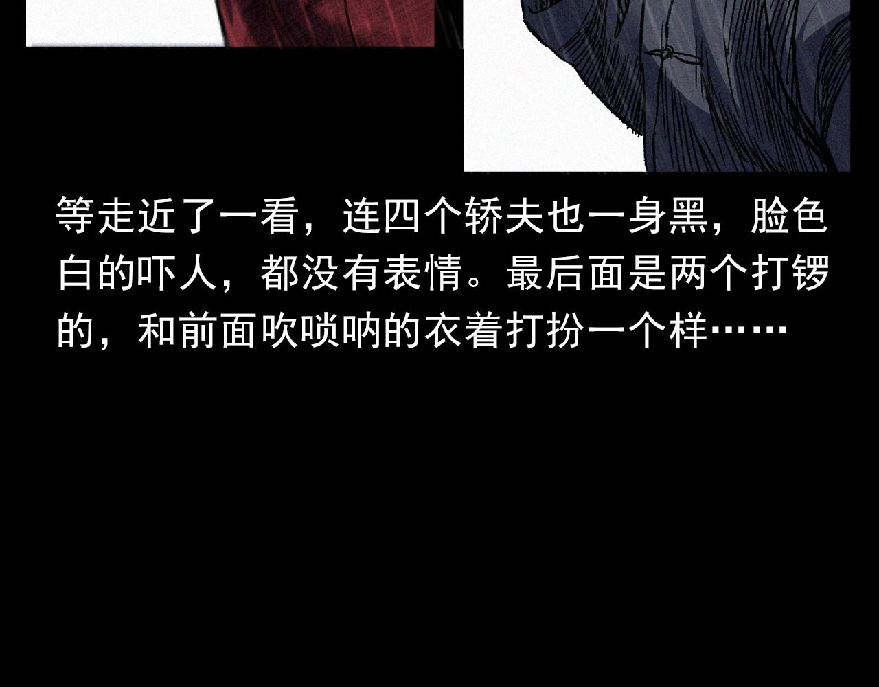 第375话 鬼娶妻25