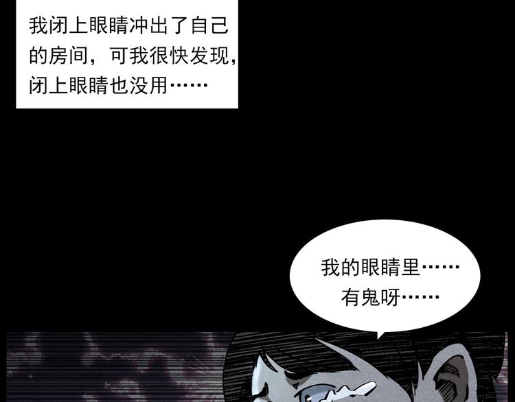 第287话 飞蚊症72