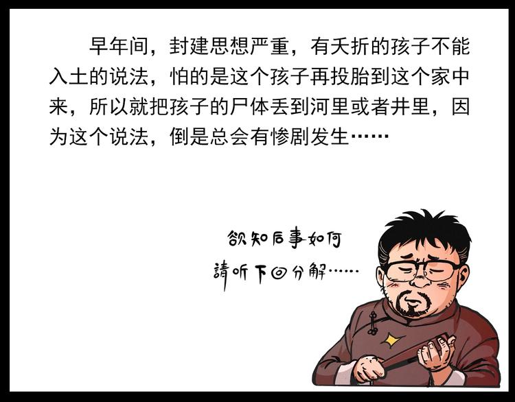 第281话 母女魂99
