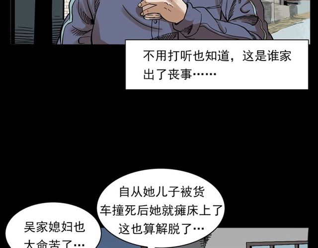 第135话  夜路27