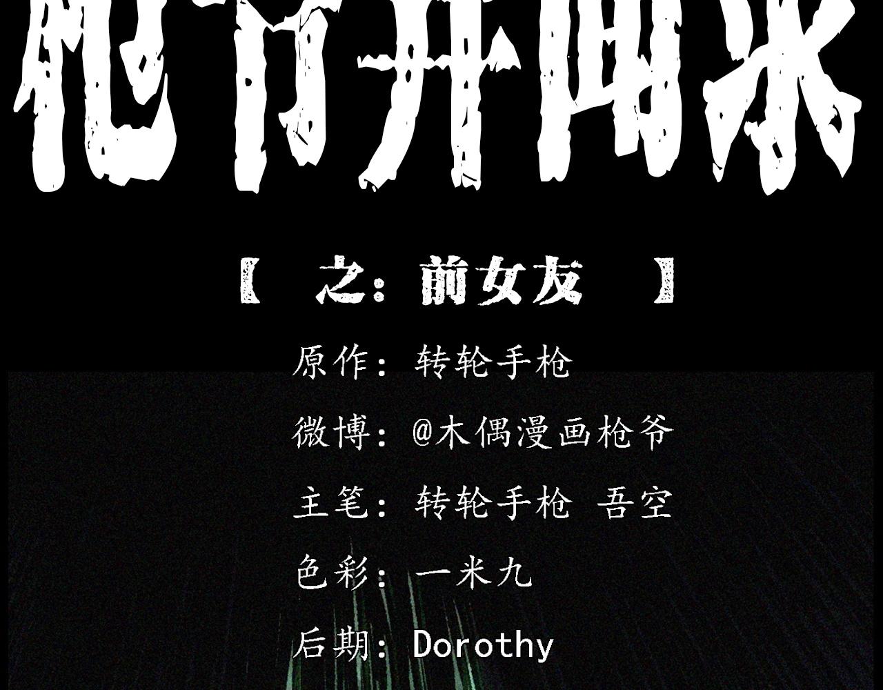 第418话 前女友1