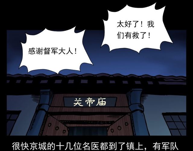 第154话  这个老头坏得很！173