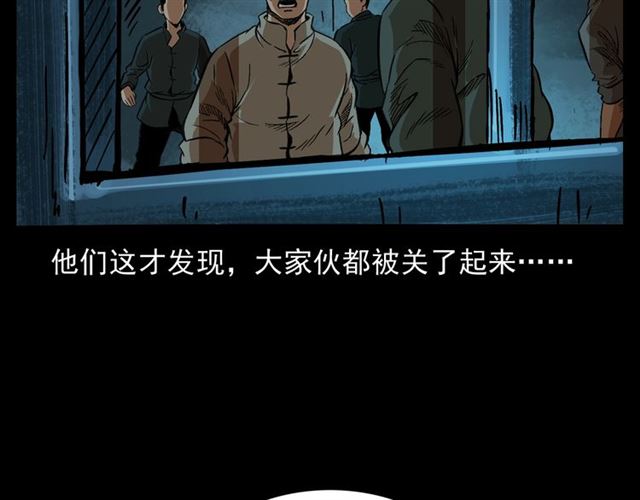 第162话  阎老九之阴兵借道89