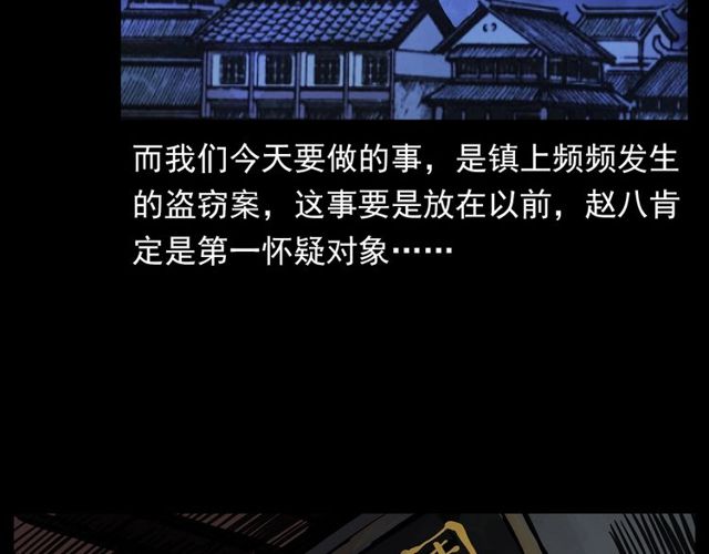 第116话 三脚猫！50