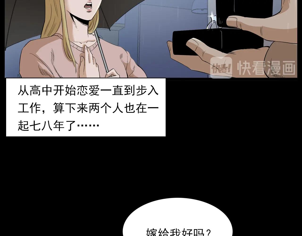 第179话午夜场之看不见的丈夫26