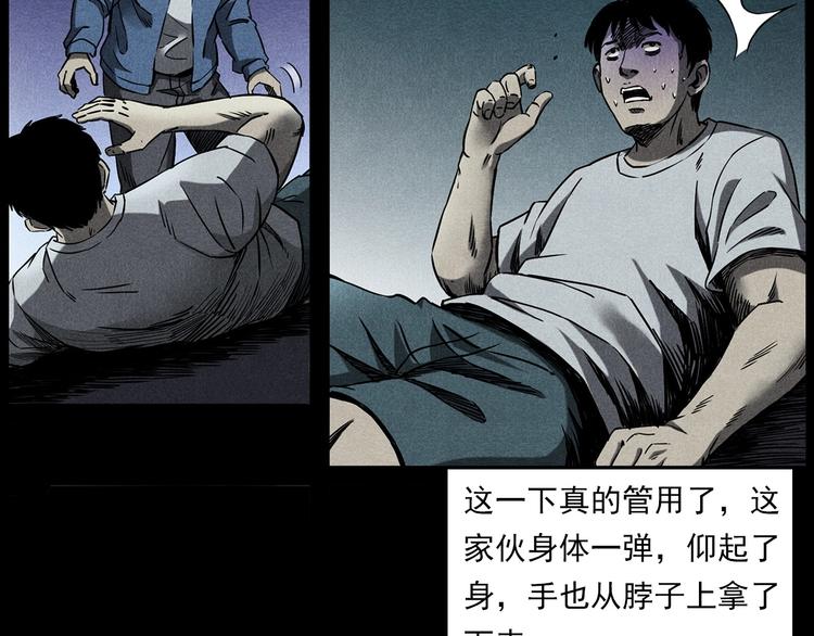 第274话 夜游46