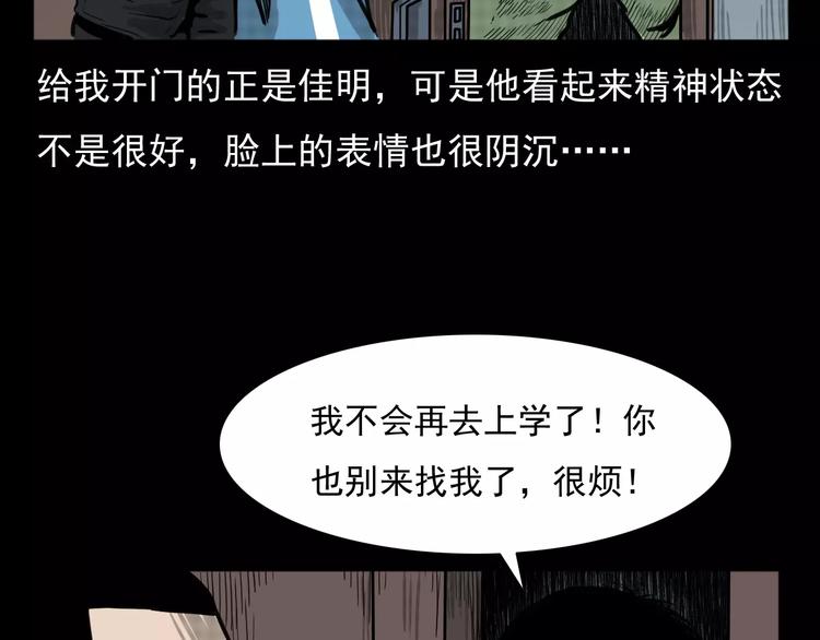 第4话 性情突变的人16