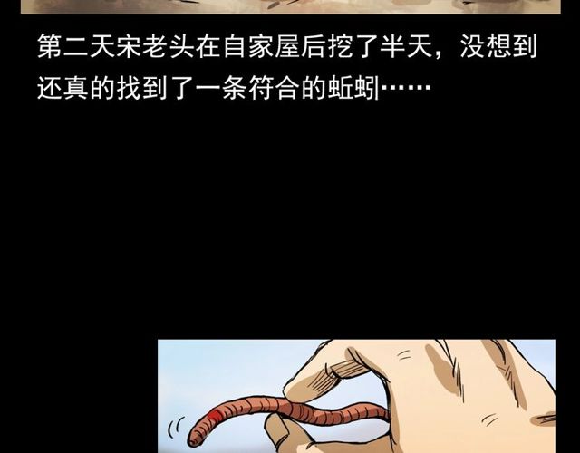 第106话 血虫！64