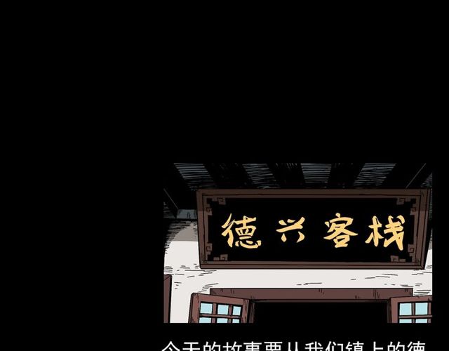 第114话 闭气术！4