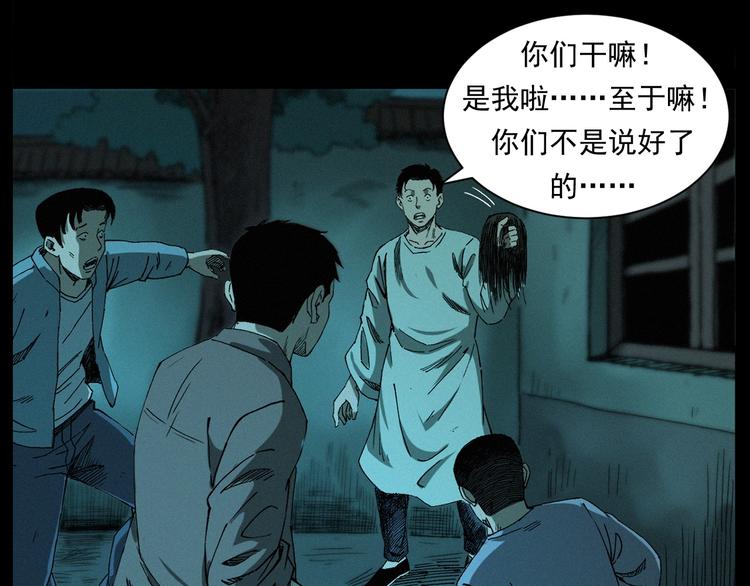 第263话 恐怖的风俗72