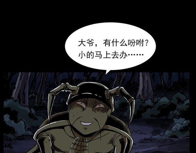 第143话  阎老九之花儿郎146