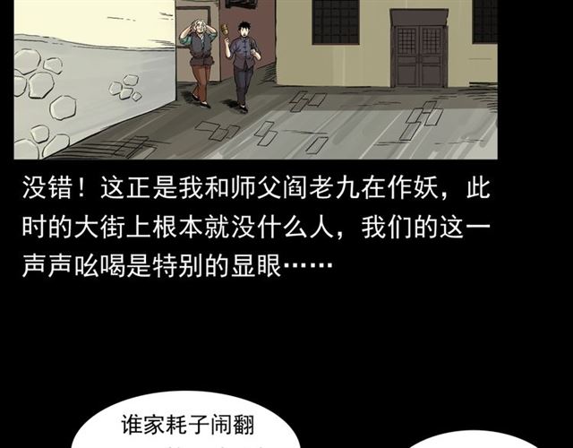 第154话  这个老头坏得很！8
