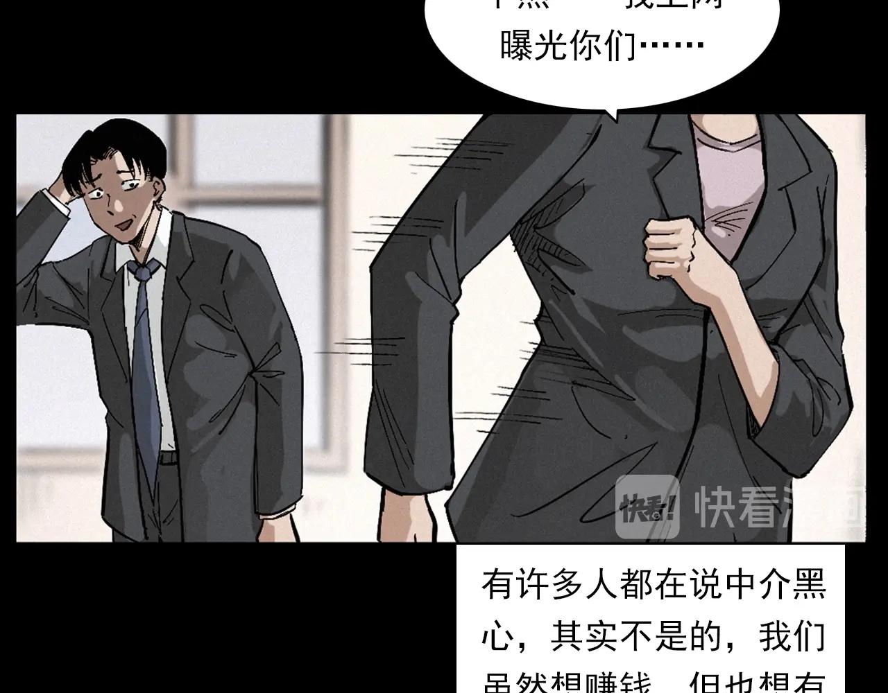 第258话 凶宅历史31