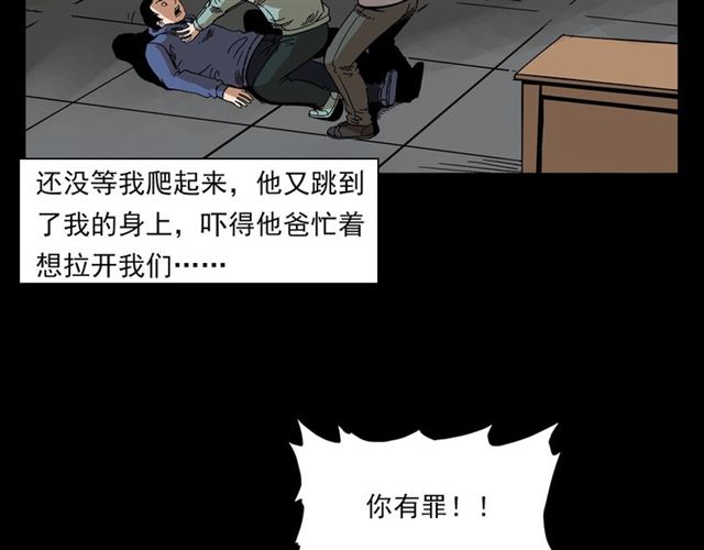 第131话  你有罪！87