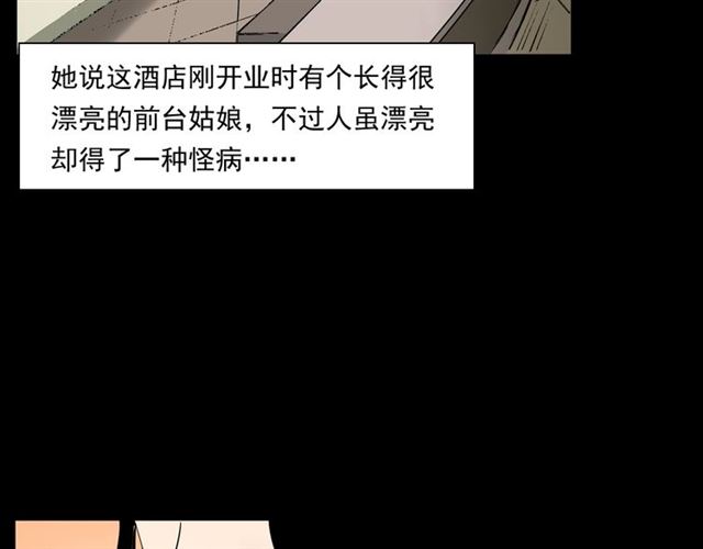 第165话  午夜场之马桶97