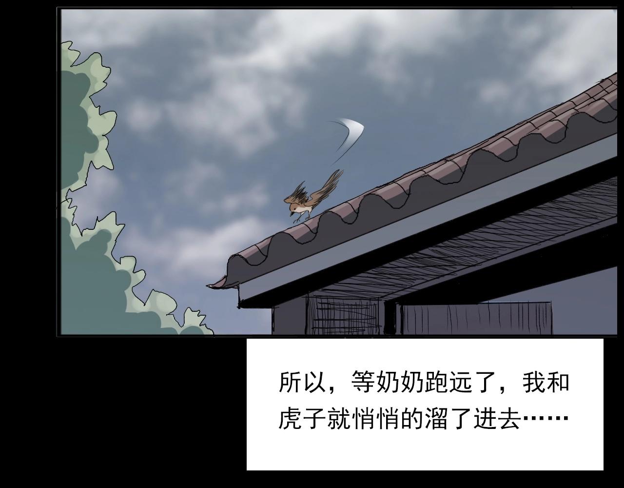 第221话 刘婶34