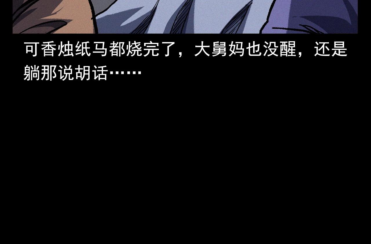 第401话 南面鬼57