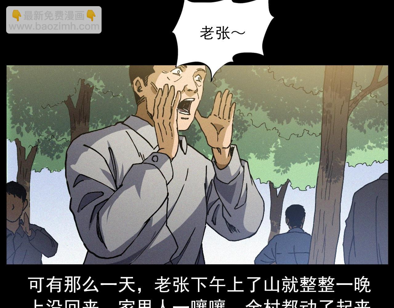 第432话 护林员9