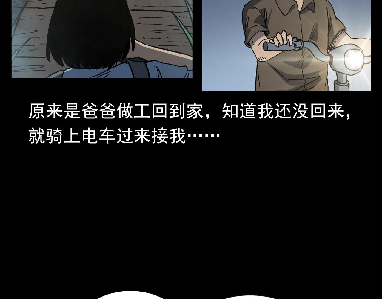 第384话 过桥67