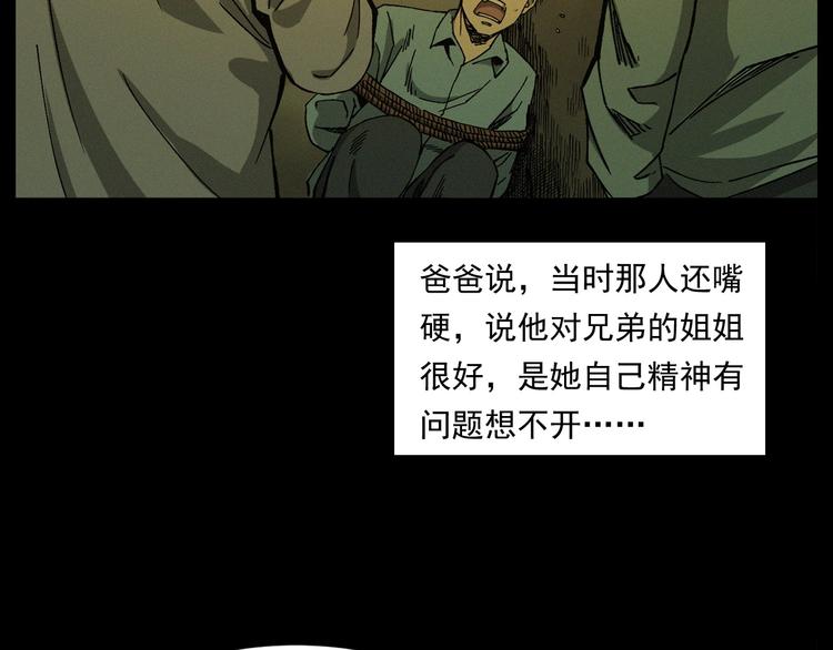 第263话 恐怖的风俗20