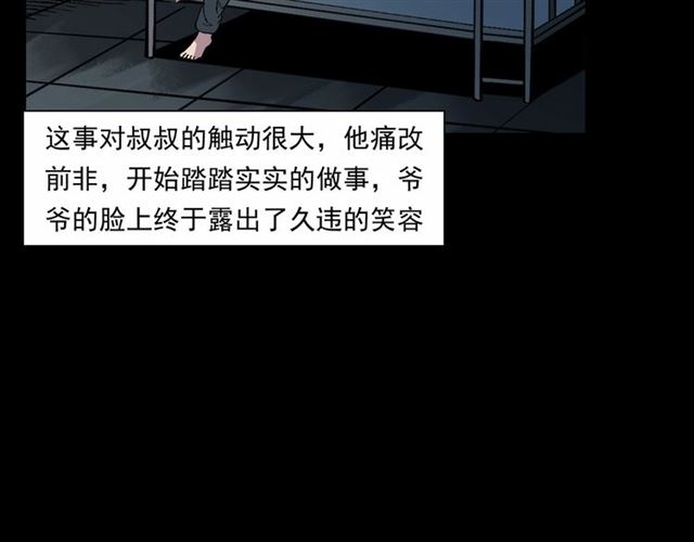 第153话 午夜场之叔叔的故事97